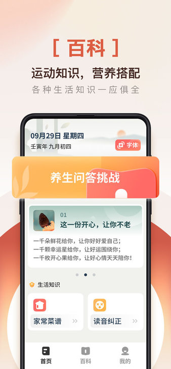 大字阅读神器最新版