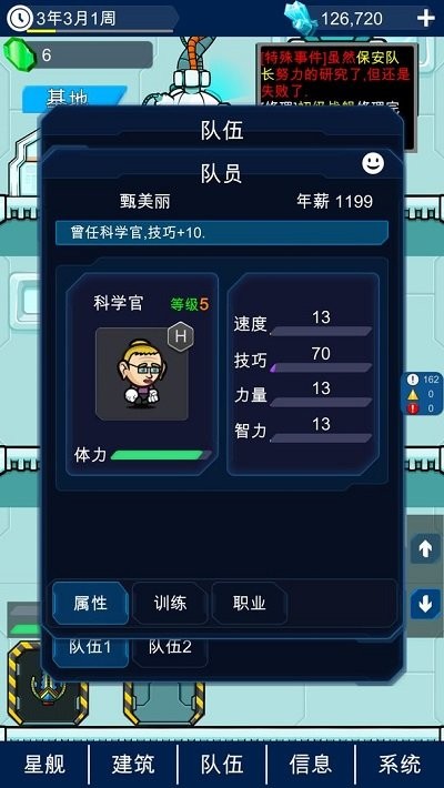 星际老板最新版