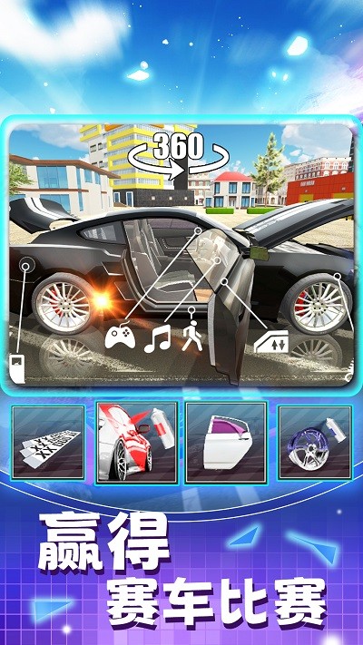 真实赛车模拟最新版