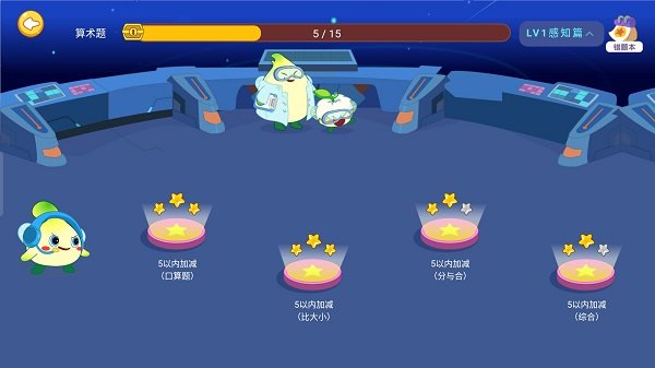 金桔思维app