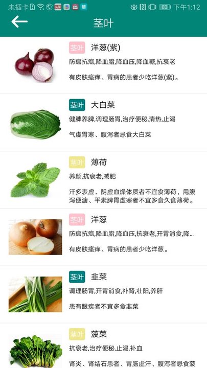 养生食物库最新版 养生食物库app下载
