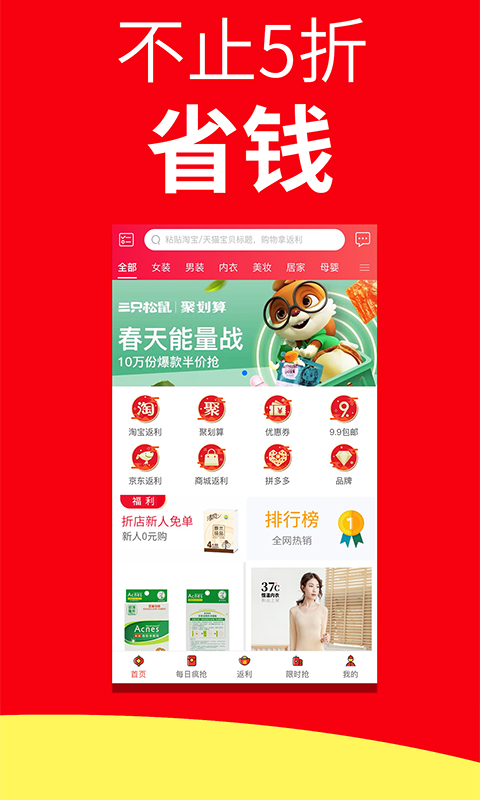 折店官方版