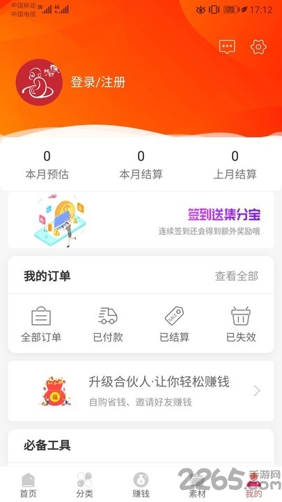捞财猴优惠券