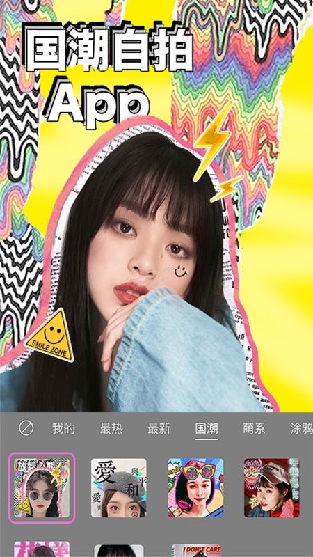 酷拍相机app