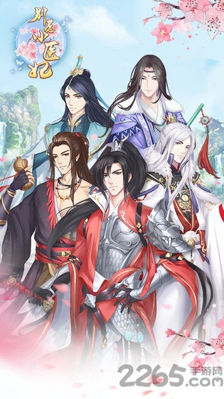 别惹小医妃游戏破解版