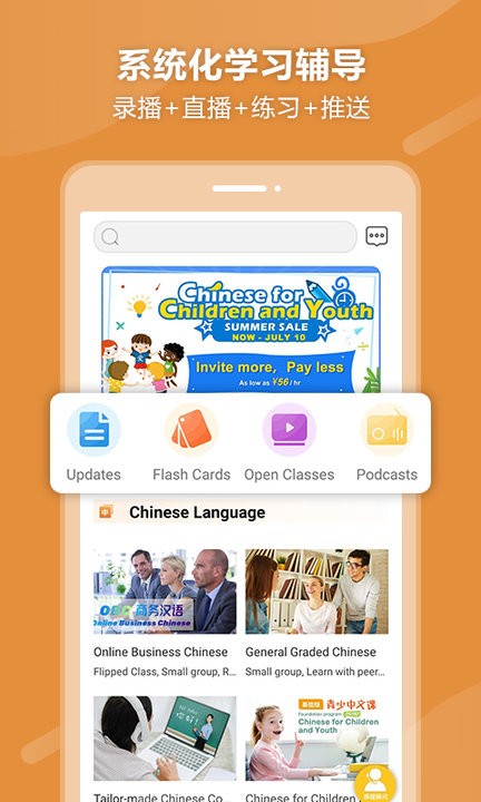 eblcu中文学习平台