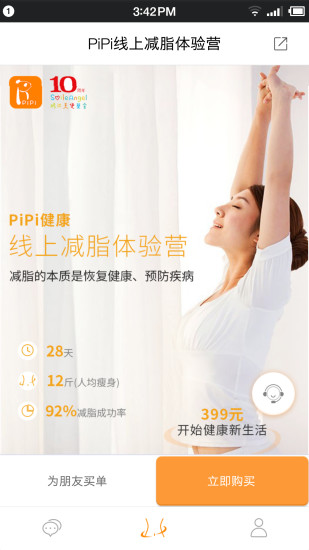 pipi健康app