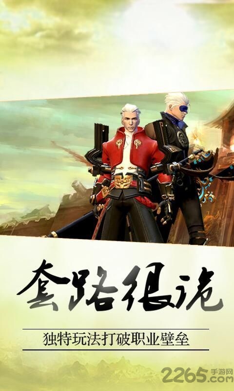 妖刀异闻录手机版 妖刀异闻录手机版