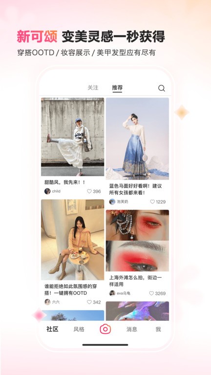 抖音可颂app 可颂官方版下载