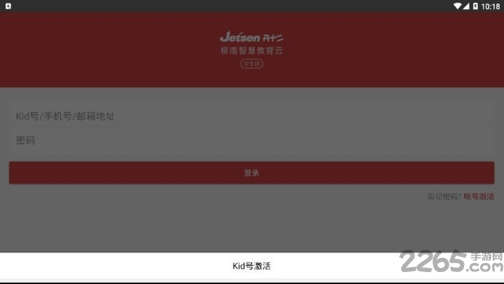 株洲智慧教育云平台