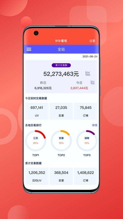 邮乐opc手机版 邮乐opc官方版下载