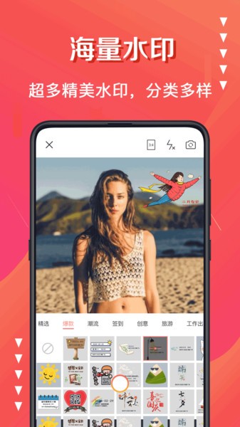 水印制作软件 水印制作app下载