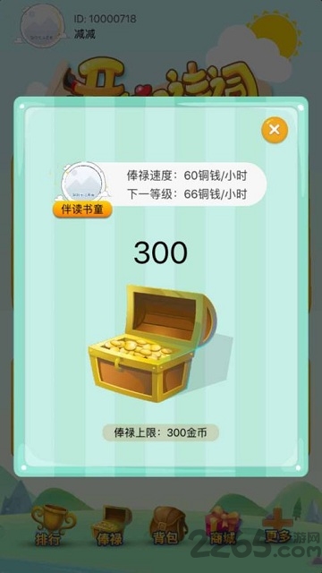 开心诗词官方版