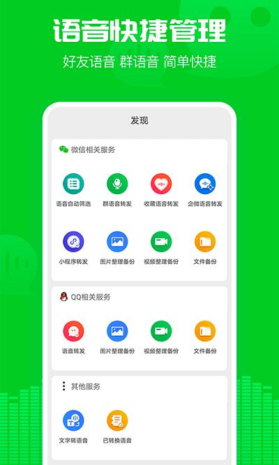 小v语音导出软件