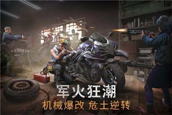 黎明再现最新版(doomsday)