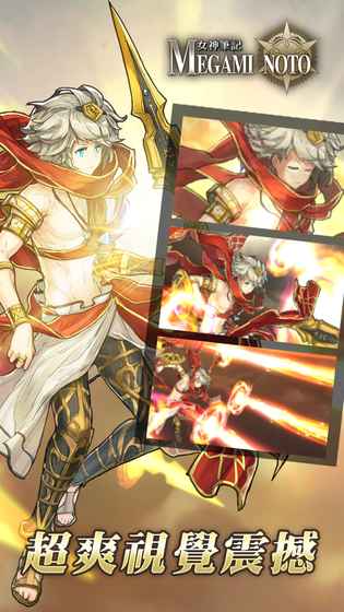 女神笔记手游中文版