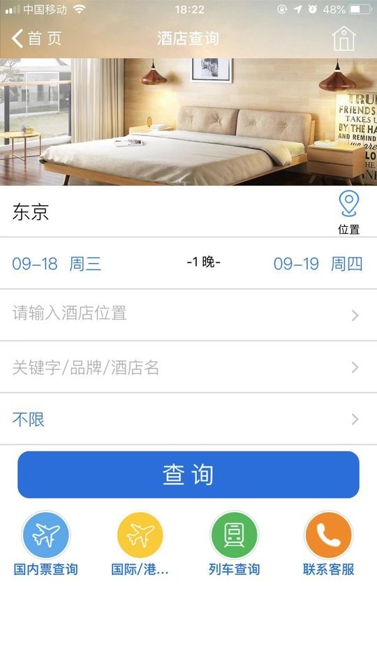 tripsource china官方版 tripsource china app下载