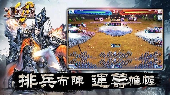 三国志大战m台服