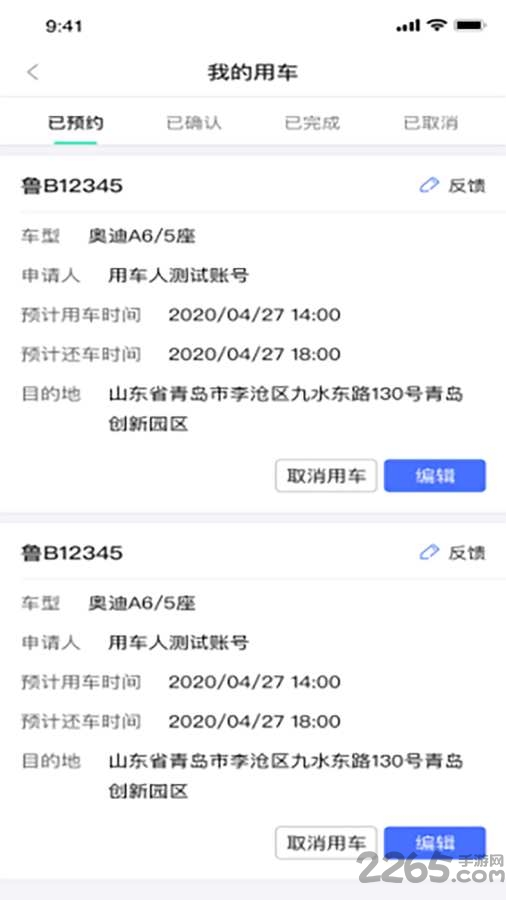 纵车行app
