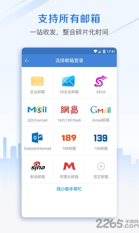 邮洽企业邮箱端