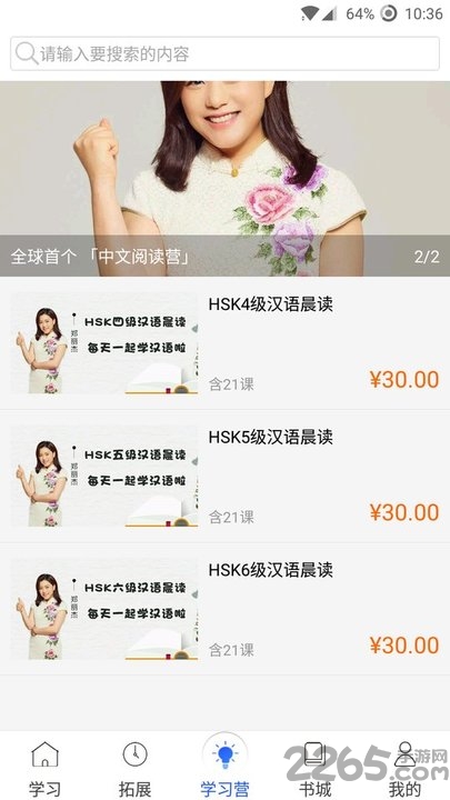 yiChan中文应用 驿承中文软件下载