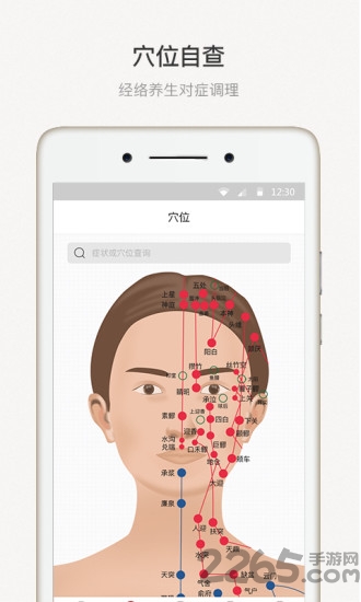 医典通软件