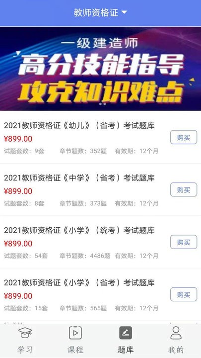 未来名师app