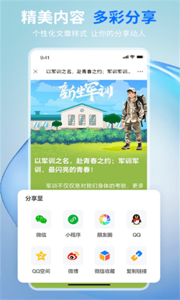 摘小篇app 摘小篇手机版下载
