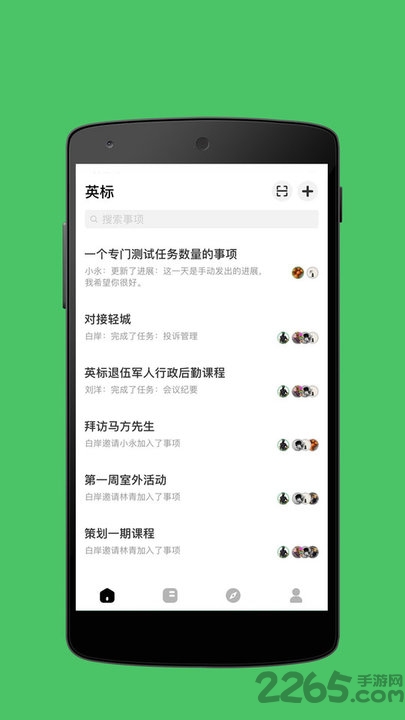 英标app 英标app下载