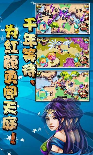 神仙传灭世狂刀游戏