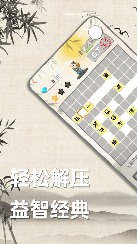 成语诗词接龙最新版