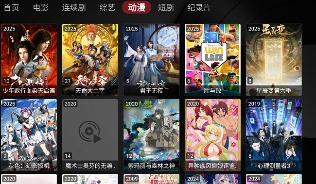 清风TV电视直播最新版本