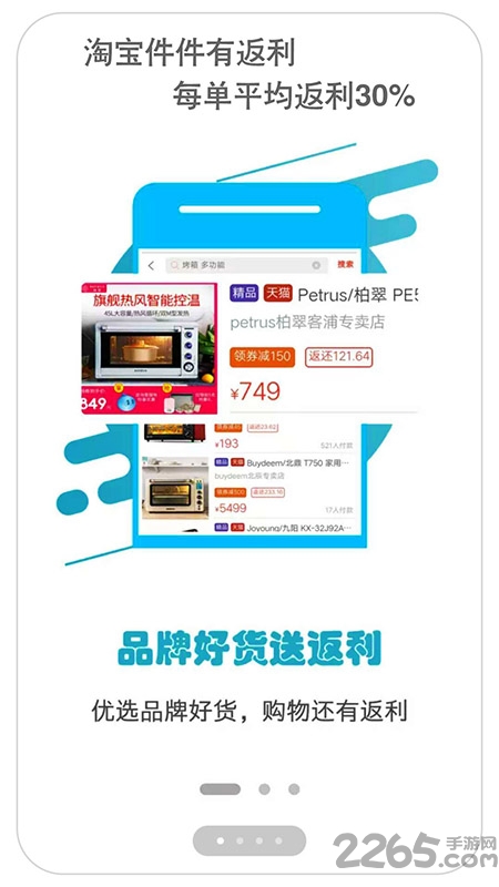 赚赚优惠券商城