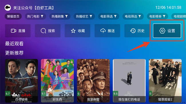 懒猫Tv安装包 懒猫Tv多源仓库版