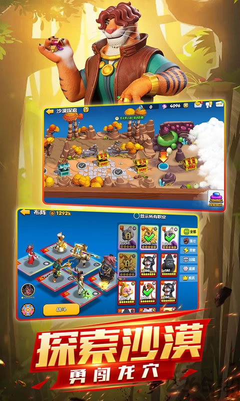 欢乐大作战手游