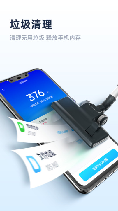 非凡清理专家手机版