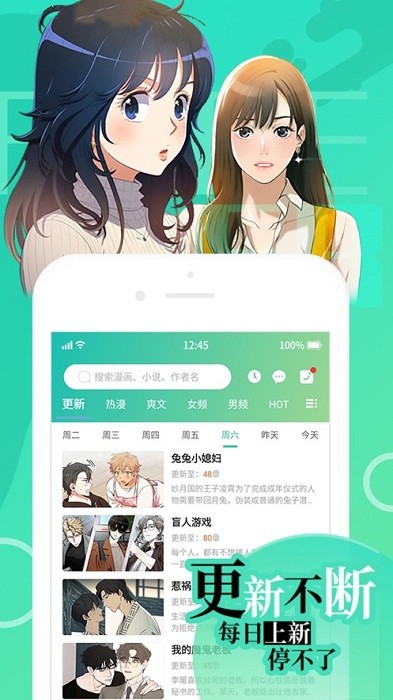 羞羞漫画sssapp