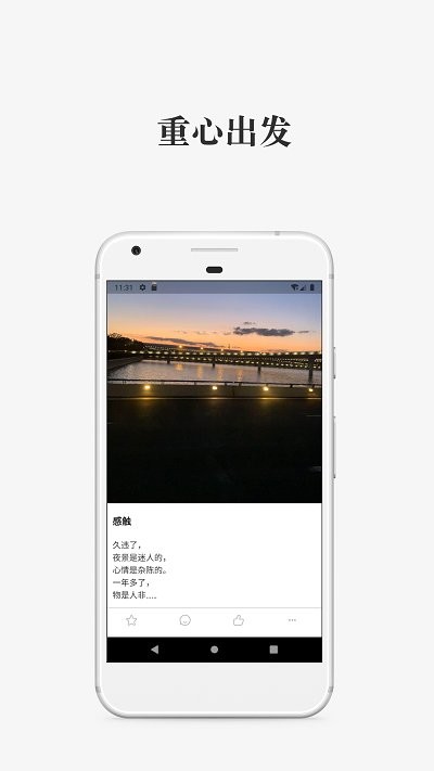 写诗人app