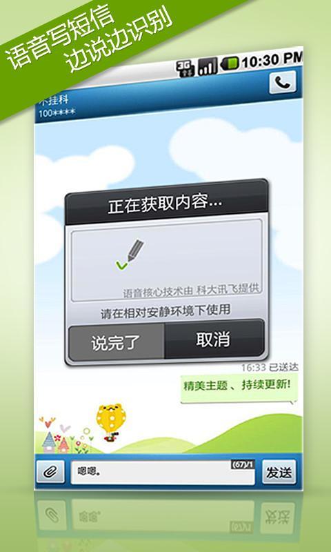 瓦力短信软件 瓦力短信手机版下载