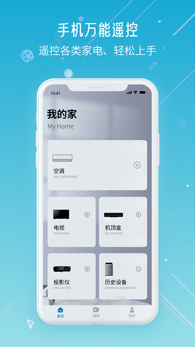 万智空调遥控器app