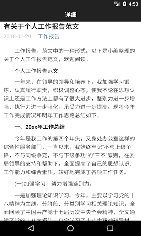 小马范文app