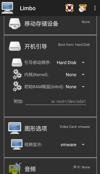 如何使用Limbo虚拟机 详细教程