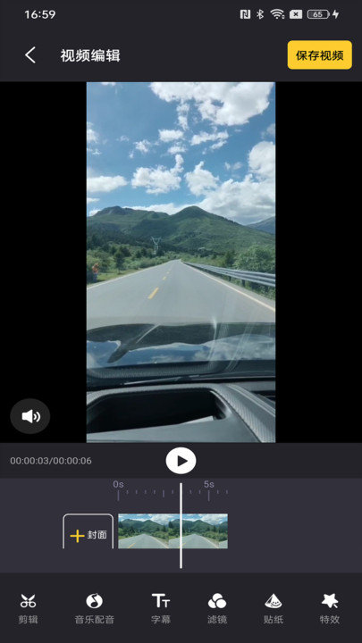 照片剪辑app