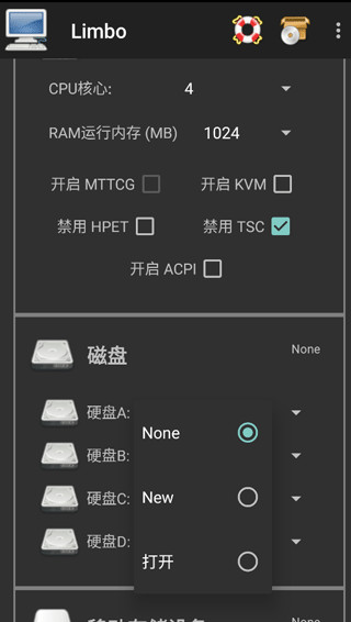 如何使用Limbo虚拟机 详细教程