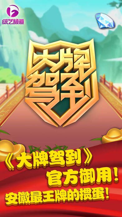 边锋安徽掼蛋游戏 边锋安徽掼蛋手机版