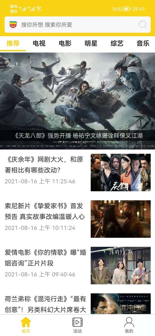 口袋娱乐官方版 口袋娱乐APP下载