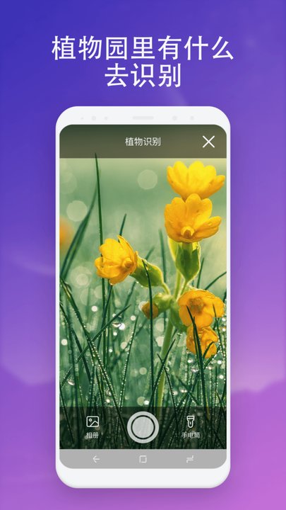 无垠扫描app手机版