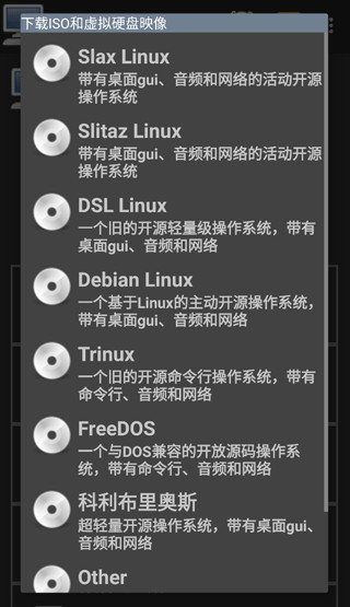 如何使用Limbo虚拟机 详细教程