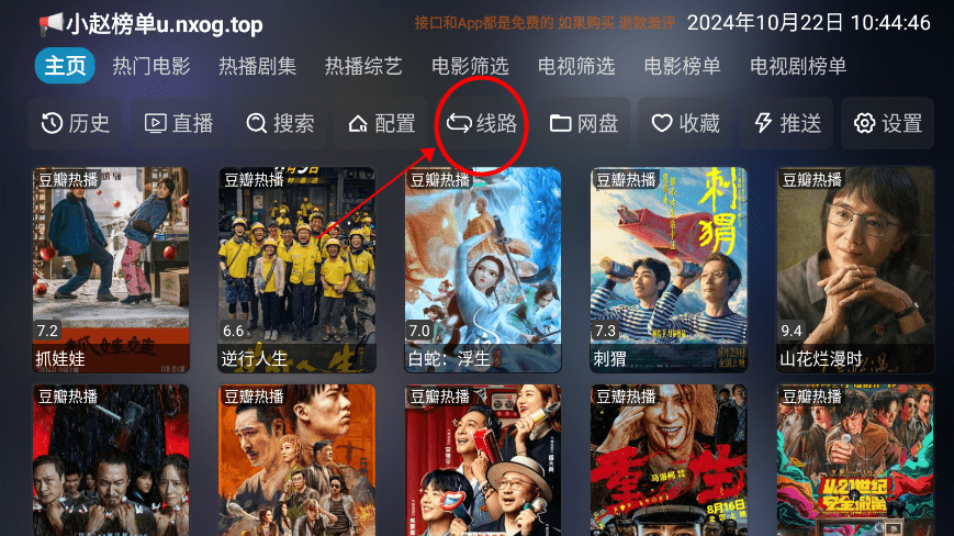 七星影仓TV版最顶级的配置教程 七星影仓TV版最顶级的配置教程