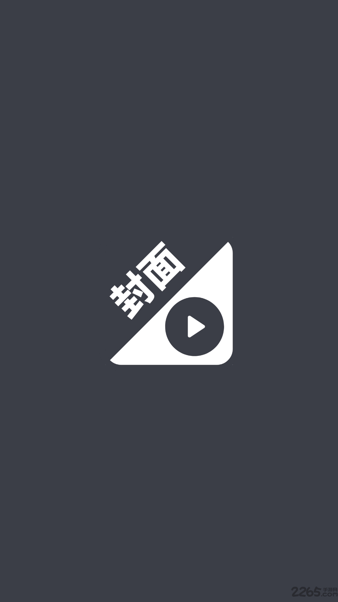 手机视频换封面